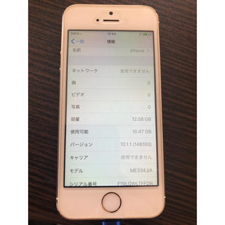 アイフォーン(iPhone)のiPhone 5(スマートフォン本体)