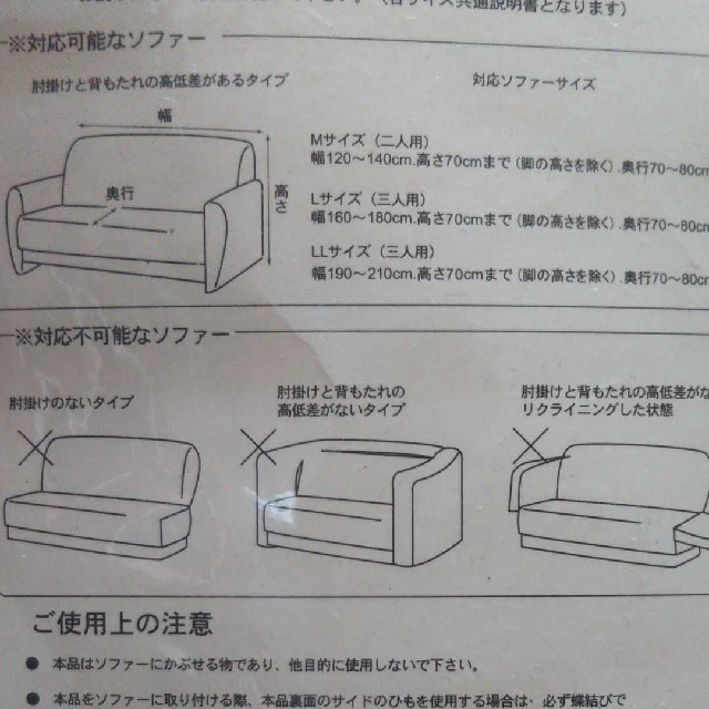 cecile(セシール)のストレッチソファーカバー インテリア/住まい/日用品のソファ/ソファベッド(ソファカバー)の商品写真