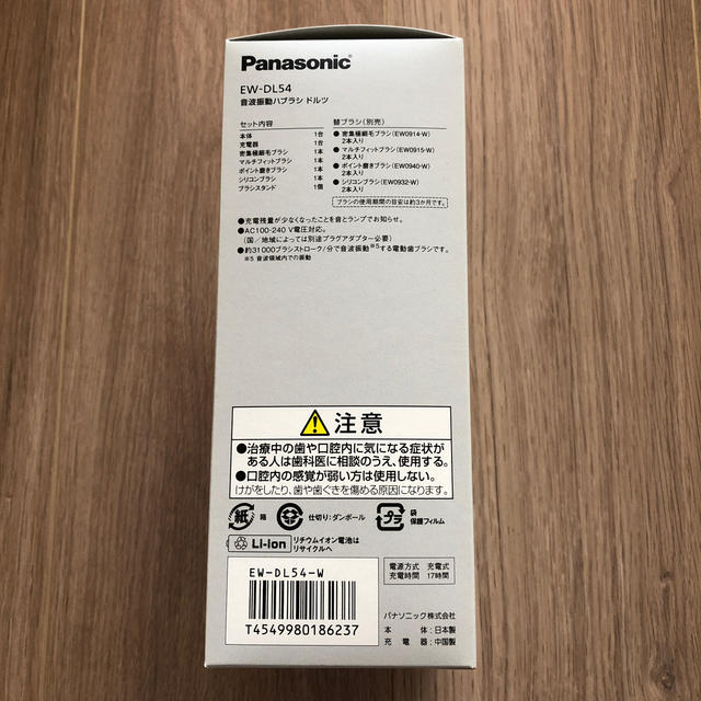 Panasonic(パナソニック)の【kaka様専用】Panasonic EW-DL54 ドルツ スマホ/家電/カメラの美容/健康(電動歯ブラシ)の商品写真