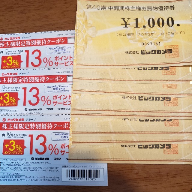 31%割引【本日特価】 ビックカメラ 株主優待 ¥21,000分 + 特別クーポン3セット ショッピング 優待 券/割引券-WWW.FIDAKENYA.ORG 31%割引【本日特価】 ビックカメラ 株主優待 ¥21,000分 + 特別クーポン3セット ショッピング 優待 券/割引券-WWW.FIDAKENYA.ORG