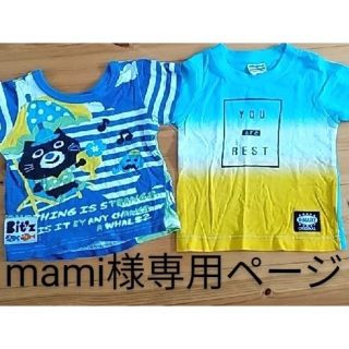 ビッツ(Bit'z)のまとめ売り男の子　80㎝　Tシャツ4枚　パンツ2枚(Ｔシャツ)