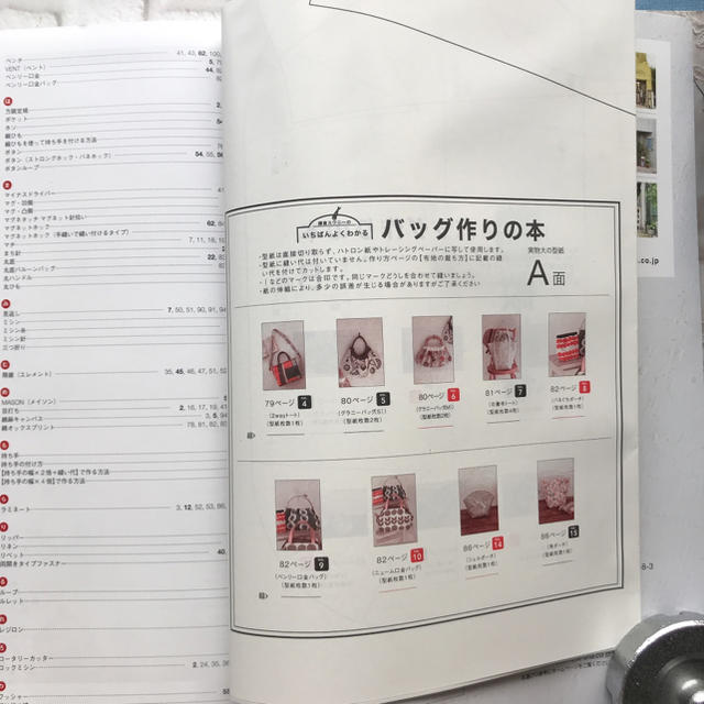 鎌倉スワニー　バッグ作りの本 ハンドメイドの素材/材料(型紙/パターン)の商品写真