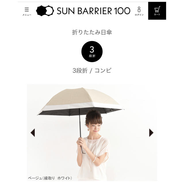 サンバリア100 日傘の通販 by ♡ shop ｜ラクマ