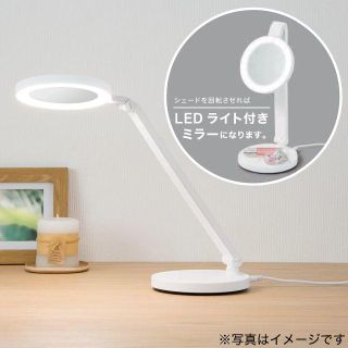 LEDデスクライト ホワイト(テーブルスタンド)