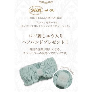 サボン(SABON)のSABON×GU サボン ジーユー コラボ ロゴ刺繍入り ヘアバンド 新品未開封(ヘアバンド)