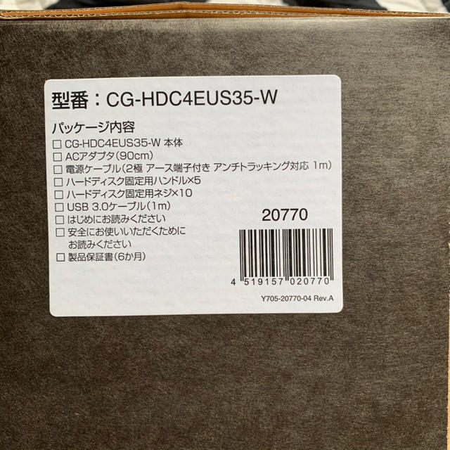 新品corega HDD 4bay USB3.0 HDD4個 外付け スマホ/家電/カメラのPC/タブレット(PC周辺機器)の商品写真
