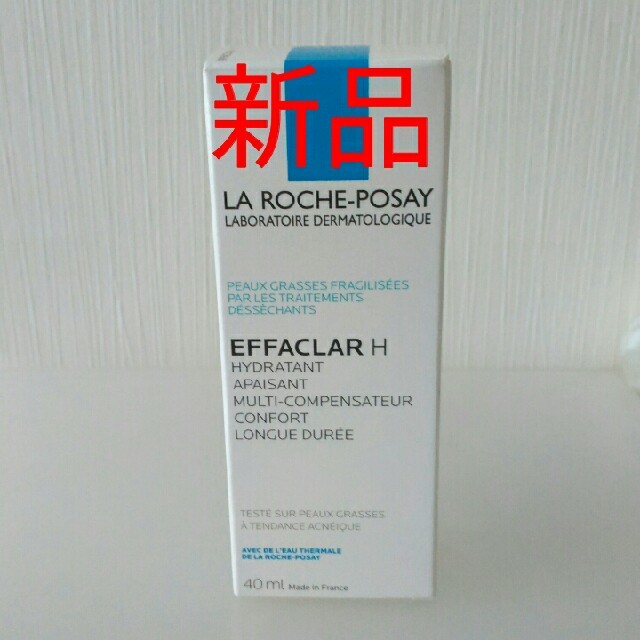 LA ROCHE-POSAY(ラロッシュポゼ)のラロッシュポゼ　エファクラH コスメ/美容のスキンケア/基礎化粧品(フェイスクリーム)の商品写真