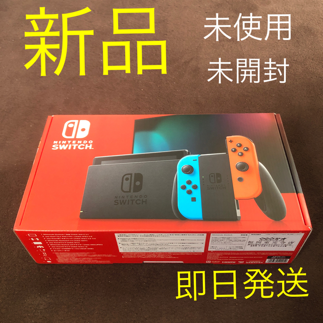 ニンテンドースイッチ　ネオン　新品　未使用　未開封エンタメホビー