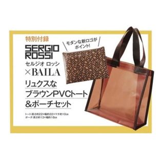 セルジオロッシ(Sergio Rossi)のバイラ6・7月号付録　SERGLO ROSSI(ポーチ)