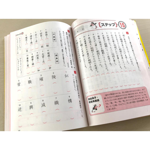 漢検６級漢字学習ステップ 改訂３版の通販 By Karan S Shop ラクマ