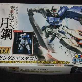 バンダイ(BANDAI)の【新品☆送料無料】HG 1/144 ガンダムアスタロトクリアカラーEXPO (プラモデル)