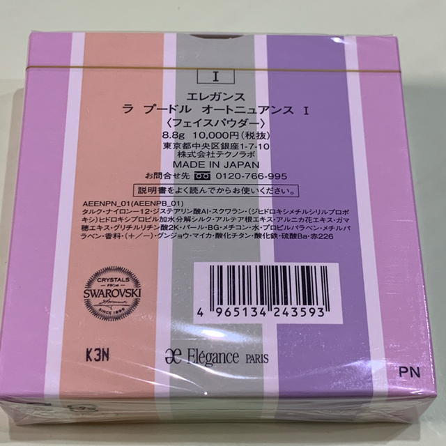 [新品未開封]ホットエア ルーミー レッド フットケア 冷え性対策に！