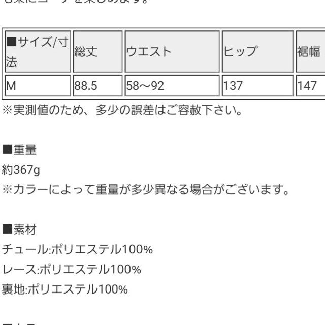 ANDJ ロング レーススカート レディースのスカート(ロングスカート)の商品写真