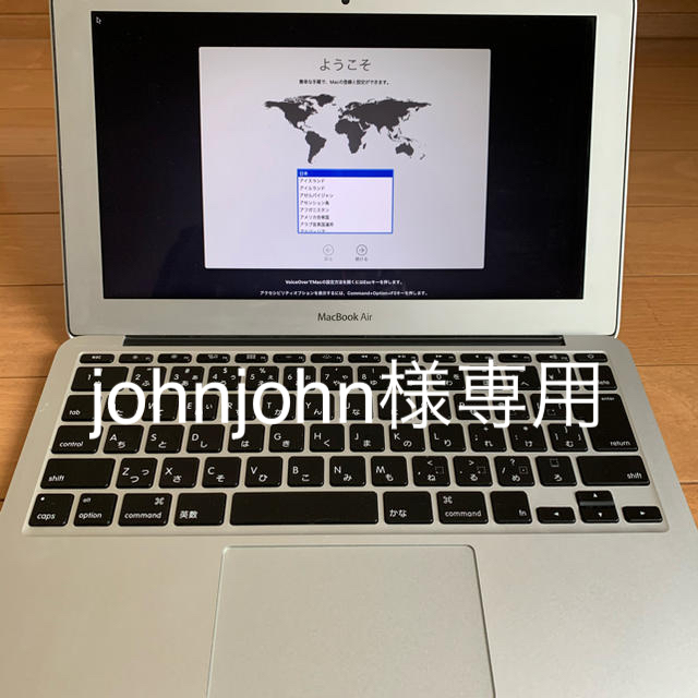 MacBook Air 11inch Early2015SSD256GBバッテリー状態