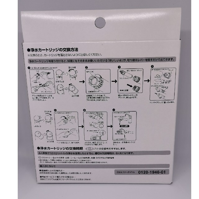 リクシル[LIXIL/INAX]交換用浄水カートリッジJF-20 3個入りの通販 by