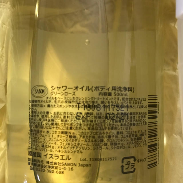 SABON(サボン)のSABON  セット 新品未使用 コスメ/美容のボディケア(ボディソープ/石鹸)の商品写真