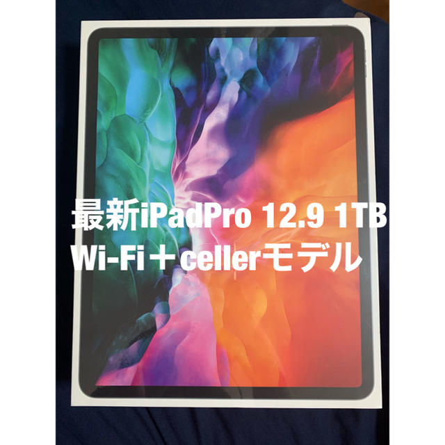 iPad - 新品未開封iPad Pro 12.9（第4世代）Cellularモデル 1TB