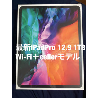 アイパッド(iPad)の新品未開封iPad Pro 12.9（第4世代）Cellularモデル 1TB (タブレット)