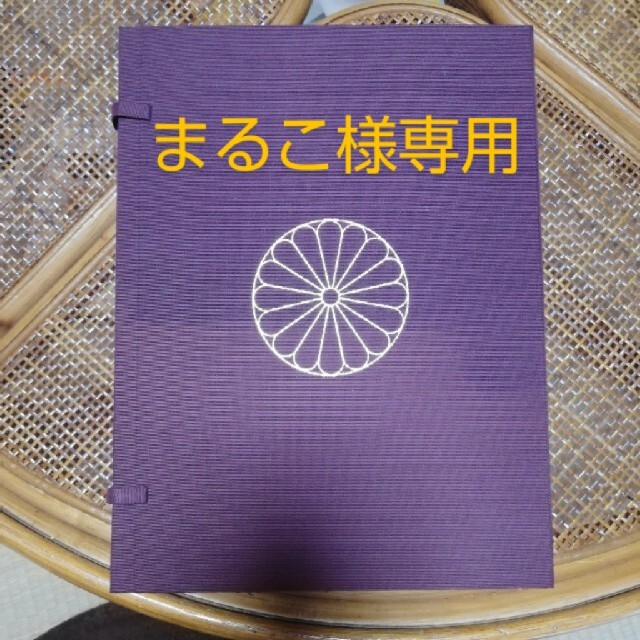 【まるこ様専用】日本の皇帝&DVDセット エンタメ/ホビーの本(人文/社会)の商品写真