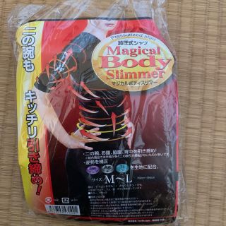 マジカルボディスリマー(エクササイズ用品)