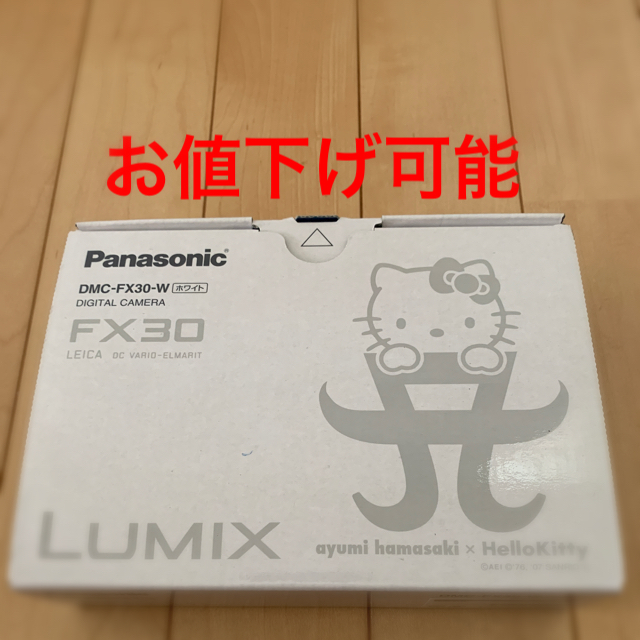 浜崎あゆみ ×ハローキティ　デジカメ  LUMIX FX30【激レア】