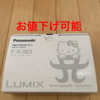 パナソニック(Panasonic)の浜崎あゆみ ×ハローキティ　デジカメ  LUMIX FX30【激レア】(ミュージシャン)