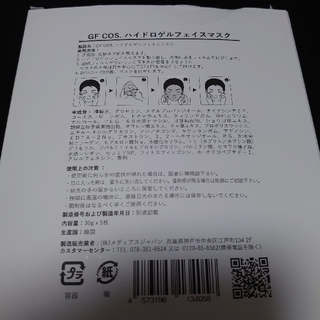 メディアスジャパン フェイスマスク の通販 by きーみ's shop｜ラクマ