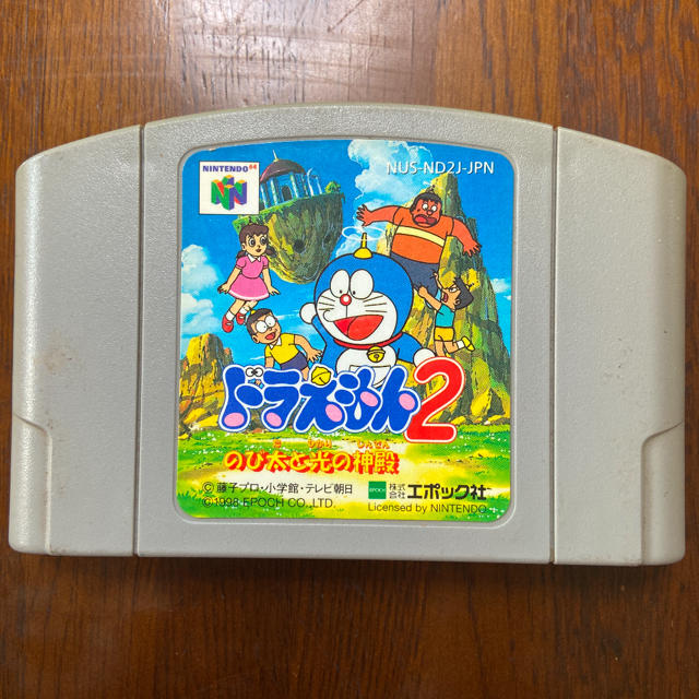 Nintendo 64 ドラえもん2 のび太と光の神殿 ニンテンドー64の通販 By あゃ S Shop ニンテンドウ64ならラクマ Nintendo 64 ドラえもん2 のび太と光の神殿 ニンテンドー64の通販 By あゃ S Shop ニンテンドウ64ならラクマ