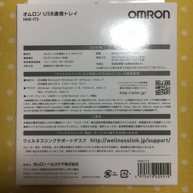 OMRON(オムロン)のオムロンUSB通信トレイ その他のその他(その他)の商品写真