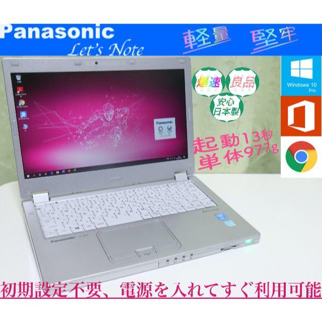 Panasonic(パナソニック)の良品＞Let's CF-MX3 i5/SSD128GB/4GB/Office スマホ/家電/カメラのPC/タブレット(ノートPC)の商品写真