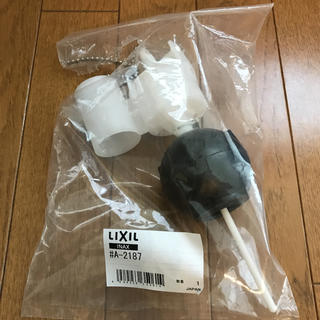 [A-2187]INAX/LIXIL フロートカップ　トイレの修理に！(その他)
