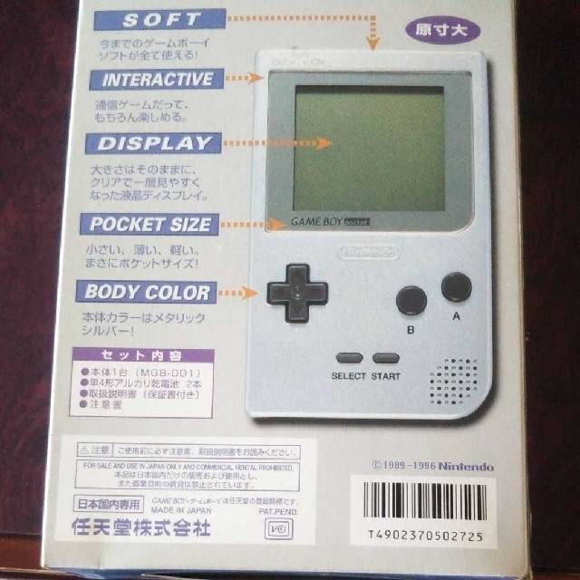 GAME BOY pocketシルバー他