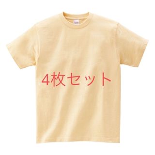 4枚セット 無地　Ｔシャツ　ナチュラル　プリントスター　Printstar(Tシャツ(半袖/袖なし))