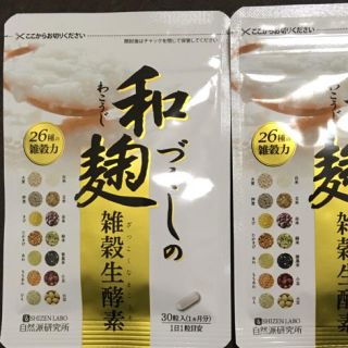 ゆか様専用　和麹づくしの雑穀生酵素　10袋セット(ダイエット食品)