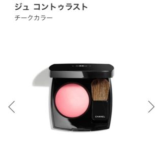 シャネル(CHANEL)の新品未使用♡ ジュ　コントゥラスト　44　ナルスィス(チーク)