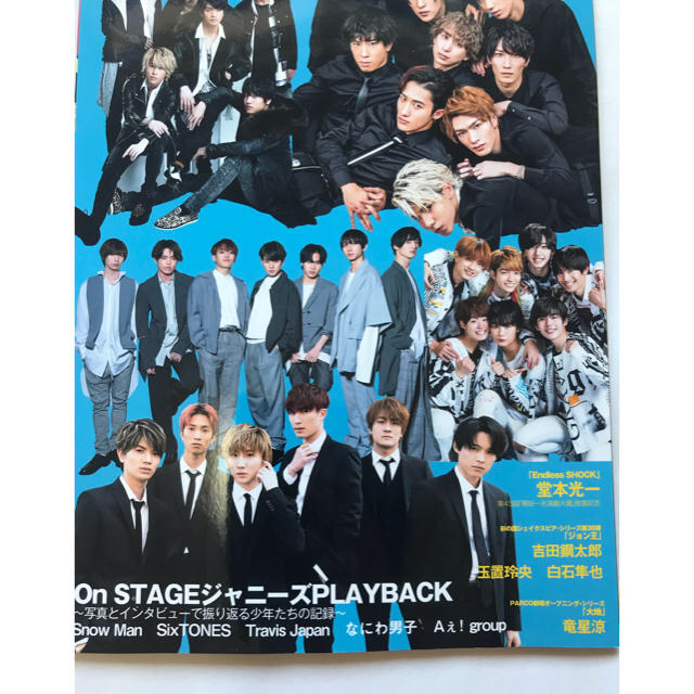 Johnny's(ジャニーズ)のSTAGEnavi44 SnowMan SixTONES Travis MOOK エンタメ/ホビーの雑誌(音楽/芸能)の商品写真