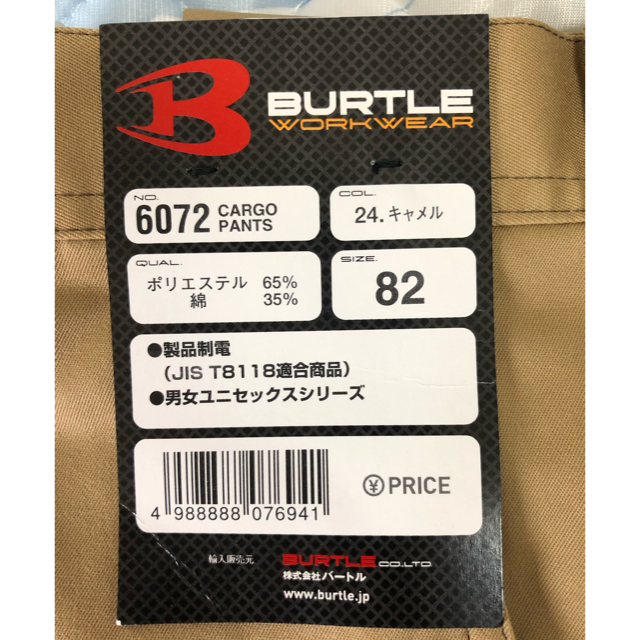 BURTLE(バートル)のバートル  作業パンツ　 メンズのパンツ(ワークパンツ/カーゴパンツ)の商品写真