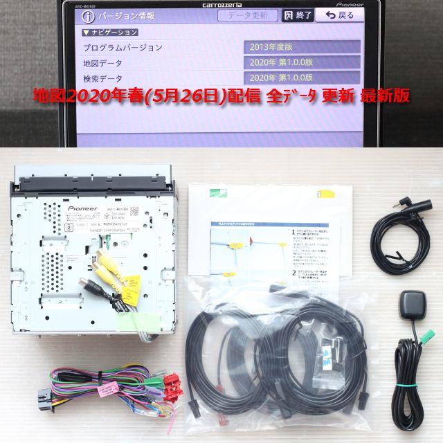 地図2020年春最新版 最上級AVIC-MRZ009フルセグ/bluetooth