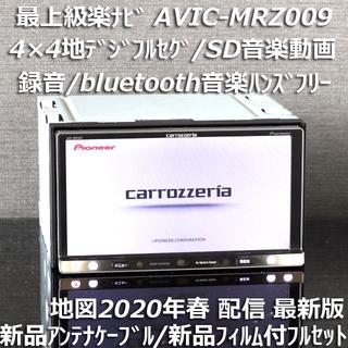 地図2021年春最新版最上級AVIC-MRZ009 フルセグ/bluetooth