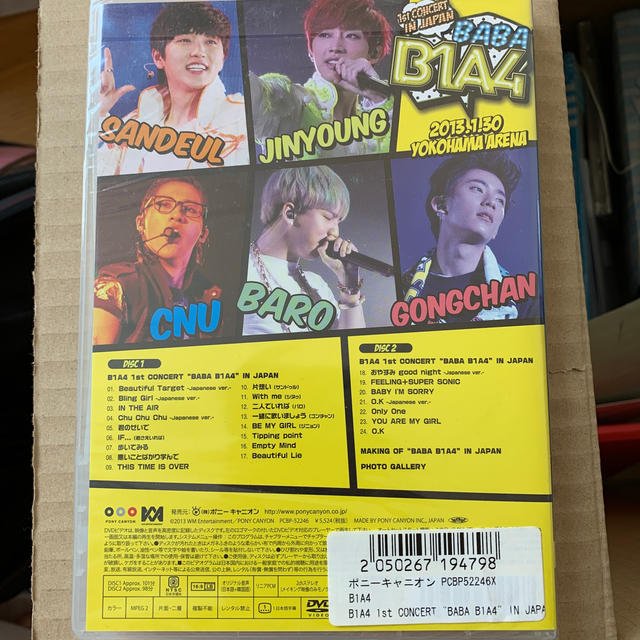 B1A4(ビーワンエーフォー)のB1A4 DVD エンタメ/ホビーのDVD/ブルーレイ(ミュージック)の商品写真