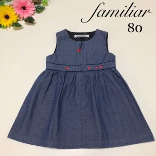 ファミリア(familiar)のファミリア ワンピース 80 りんご 春 夏 ジャンパースカート ミキハウス(ワンピース)