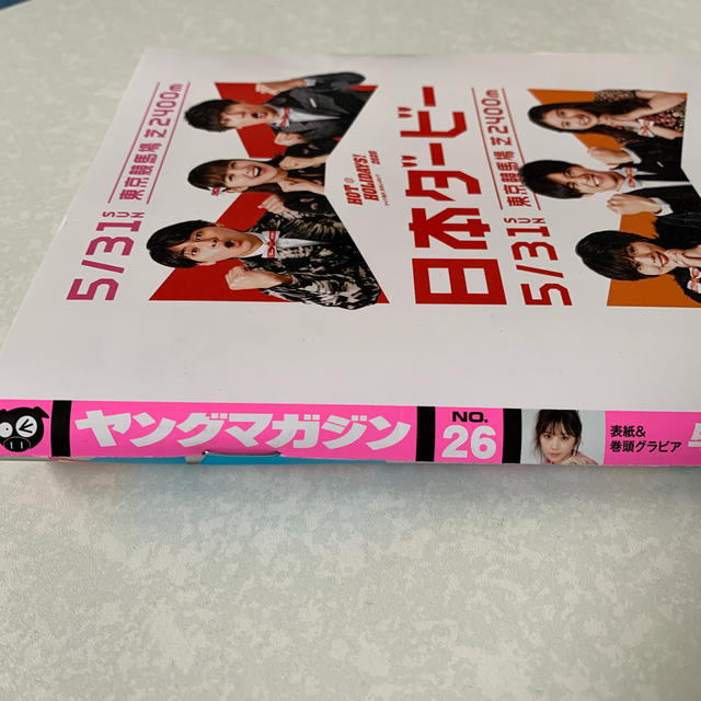 講談社(コウダンシャ)のヤングマガジン 2020年 6/8号 NO.26 エンタメ/ホビーの漫画(漫画雑誌)の商品写真