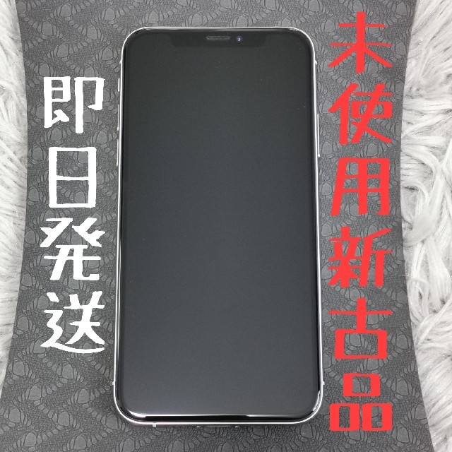 【送料無料】 iPhone 未使用品 iPhoneXS/256GB/Silver - スマートフォン本体 【送料無料】 iPhone 未使用品 iPhoneXS/256GB/Silver - スマートフォン本体