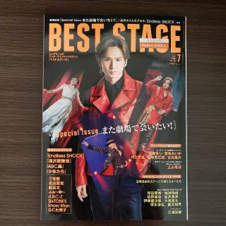 【週末SALE】BEST STAGE 2020年7月号/ 美品(音楽/芸能)