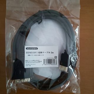 HDMI-DVI変換ケーブル2.0m(PCパーツ)