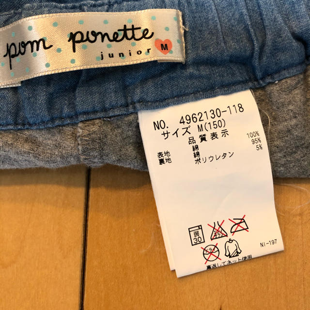 pom ponette(ポンポネット)のスカート女児150 キッズ/ベビー/マタニティのキッズ服女の子用(90cm~)(スカート)の商品写真