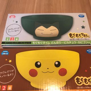 ポケモン - もぐもぐタイム どんぶり ピカチュウ・カビゴンの通販 by