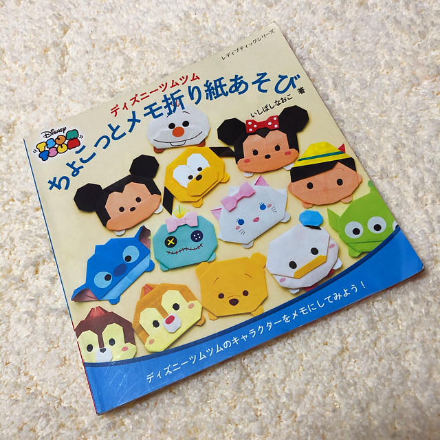 Disney Disneyツムツム折り紙遊びbookの通販 By J S Shop 再開 ディズニーならラクマ