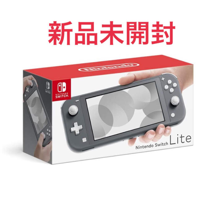 Nintendo Switch Lite グレー 新品未開封 送料無料