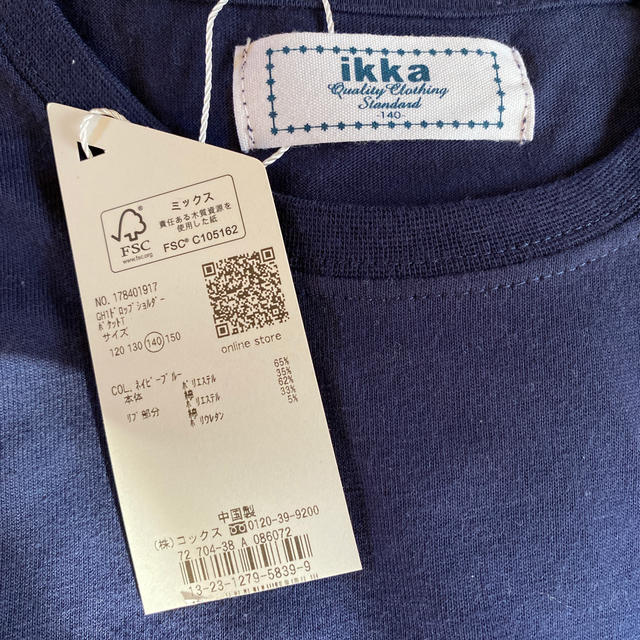 ikka(イッカ)の＊ikka＊Tシャツ＊140＊新品未使用品＊ キッズ/ベビー/マタニティのキッズ服男の子用(90cm~)(Tシャツ/カットソー)の商品写真